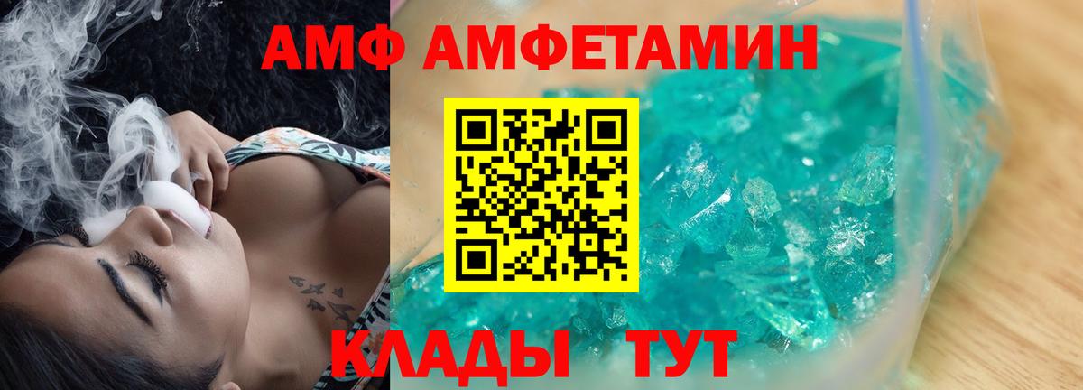 Amphetamine Розовый Березники