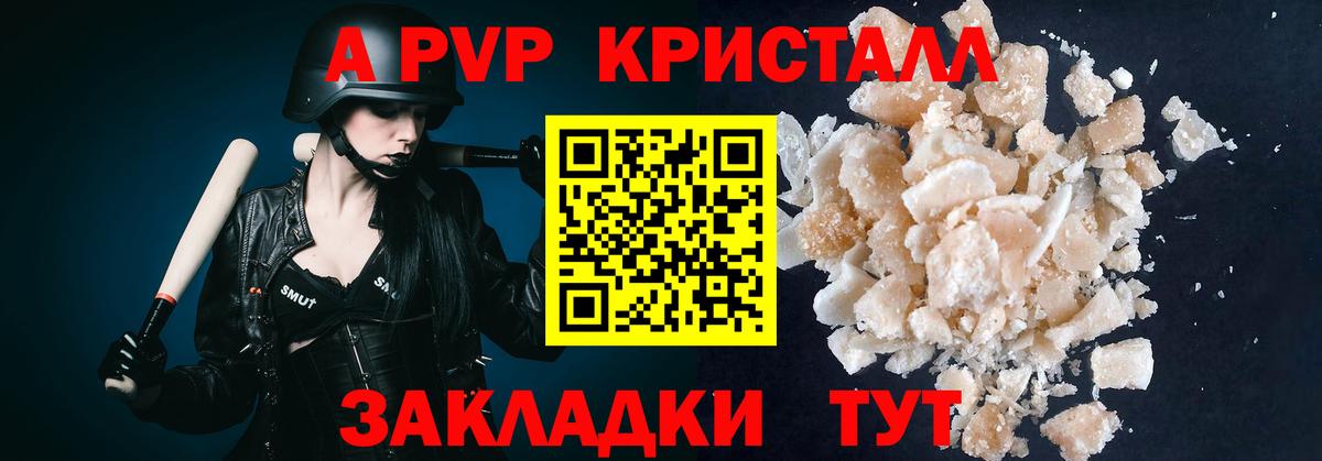 Альфа ПВП СК КРИС Березники