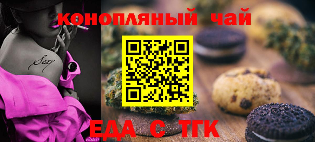 Cannafood конопля  Вход с VPN  Березники 