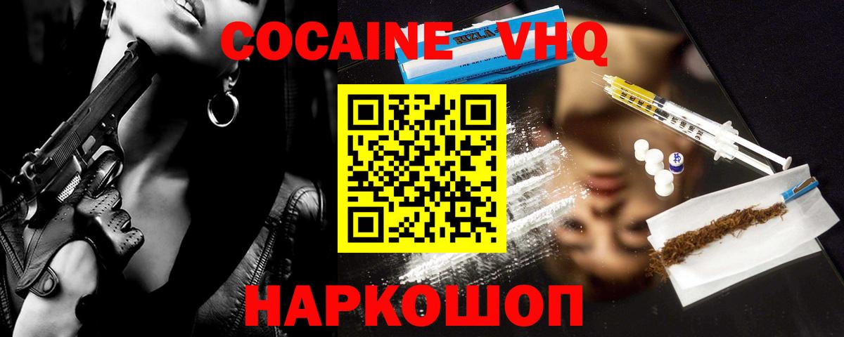 Кокаин Боливия  купить  цена  COCAIN 98%  Березники  Вход с VPN 