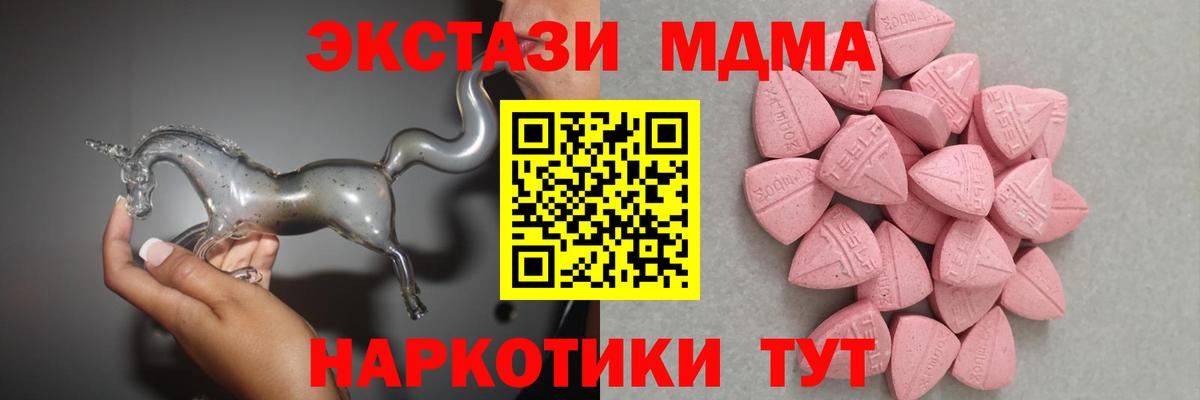 Экстази таблы  ЭКСТАЗИ  Вход с VPN  kraken зеркало  ЭКСТАЗИ VHQ  Березники 