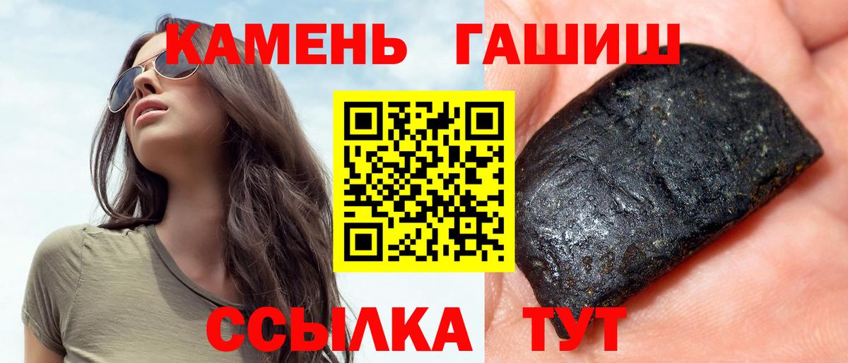 Гашиш  Вход с VPN  ГАШИШ Изолятор  Березники  ГАШ hashish 