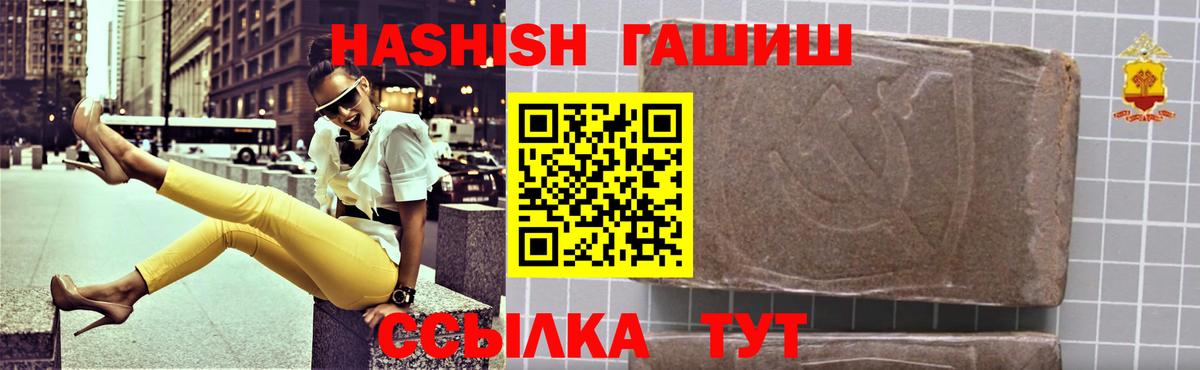 Гашиш хэш Березники