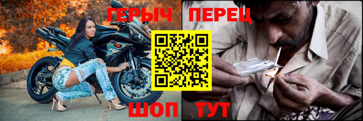 ГЕРОИН герыч Березники