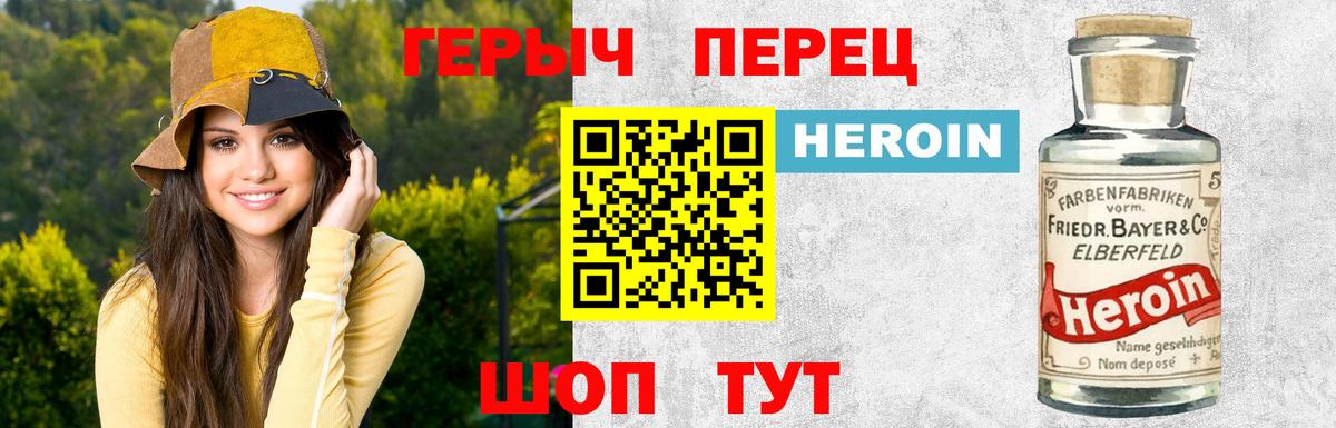 Героин гречка  Вход с VPN  Березники 
