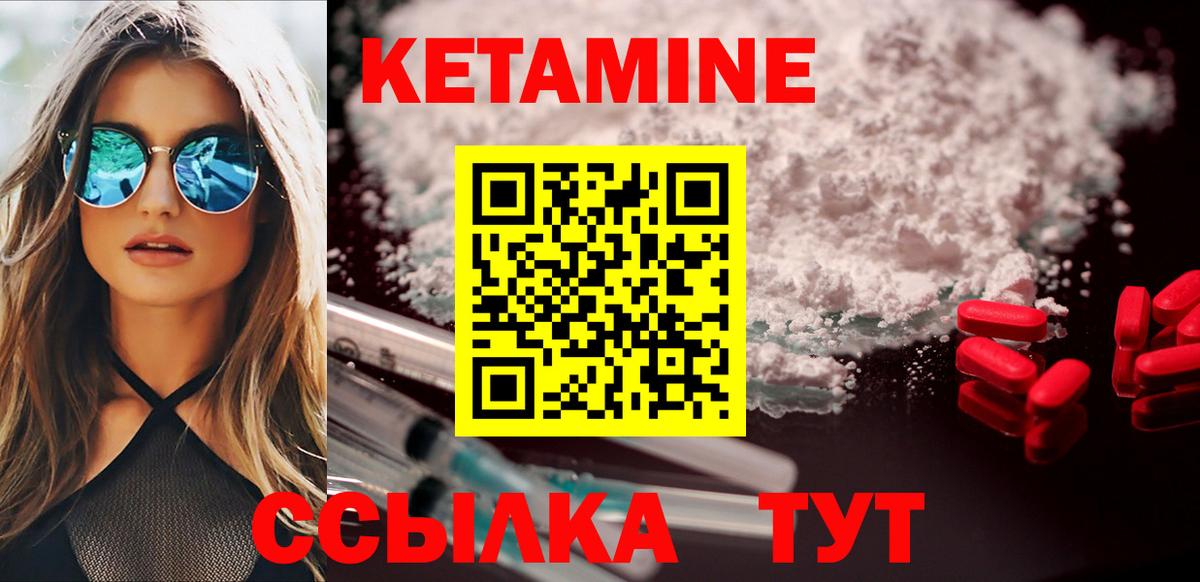 Березники  blacksprut ТОР  Кетамин ketamine  Вход с VPN  Кетамин VHQ 