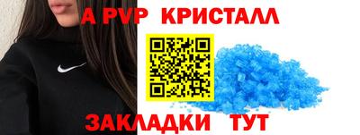 кристаллы Апрелевка