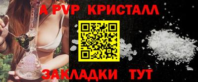 кристаллы Апрелевка