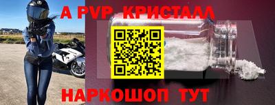 кристаллы Апрелевка