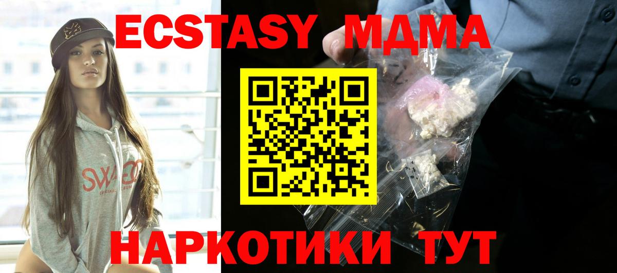 МДМА молли  MDMA crystal  Вход с VPN  Березники 