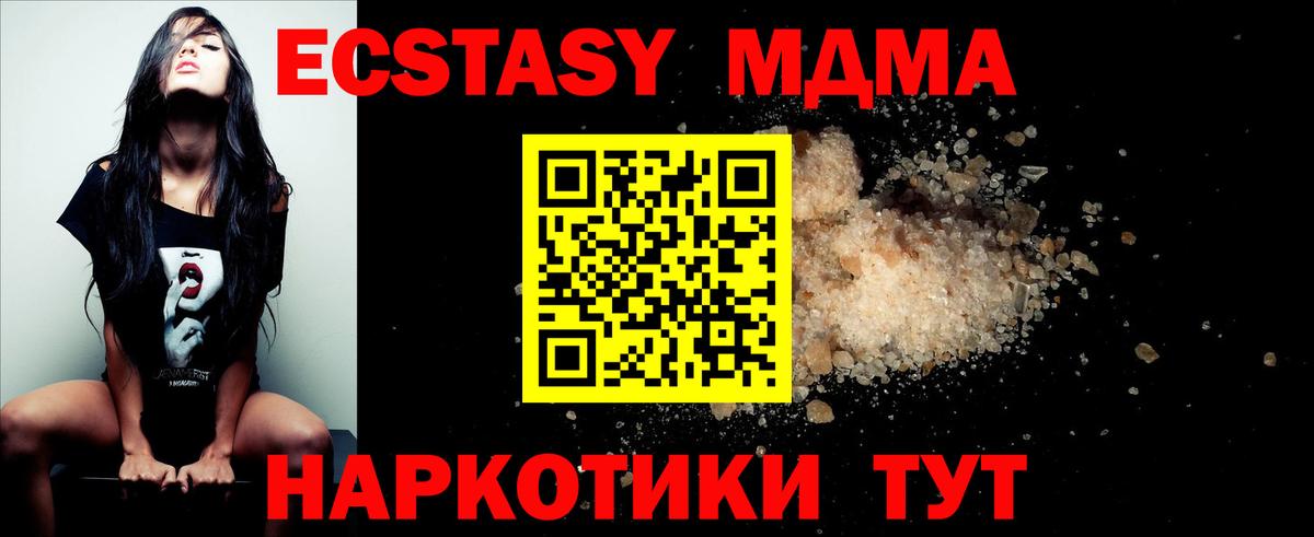 MDMA кристаллы Березники