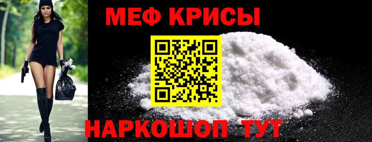 МЕФ  Вход с VPN  Березники  мега онион  Меф  Мефедрон 4 MMC 