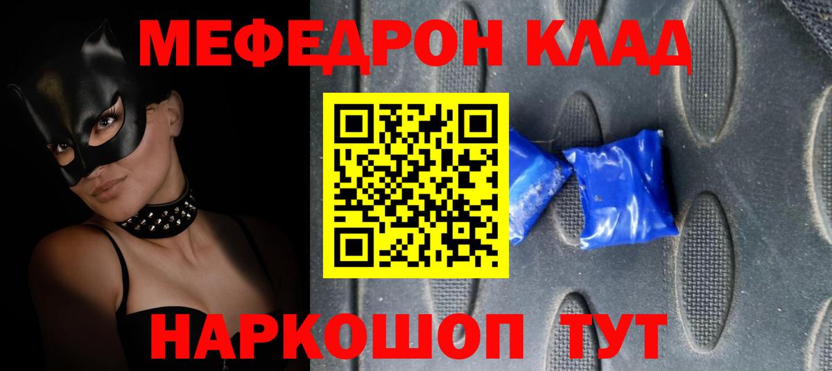 Меф мука Березники