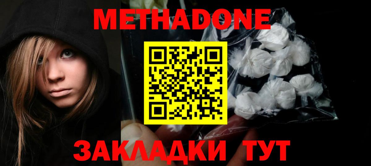 Метадон VHQ  блэк спрут онион  МЕТАДОН кристалл  Березники  Вход с VPN 