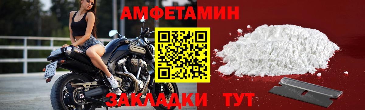 Первитин кристалл  Вход с VPN  МЕТАМФЕТАМИН  Березники 