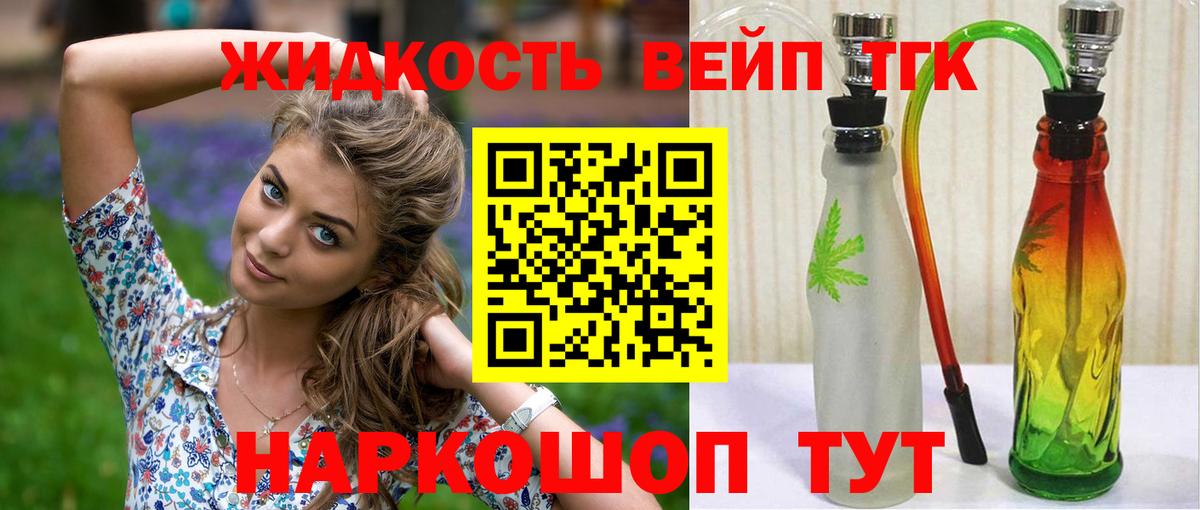 Дистиллят ТГК THC oil Березники